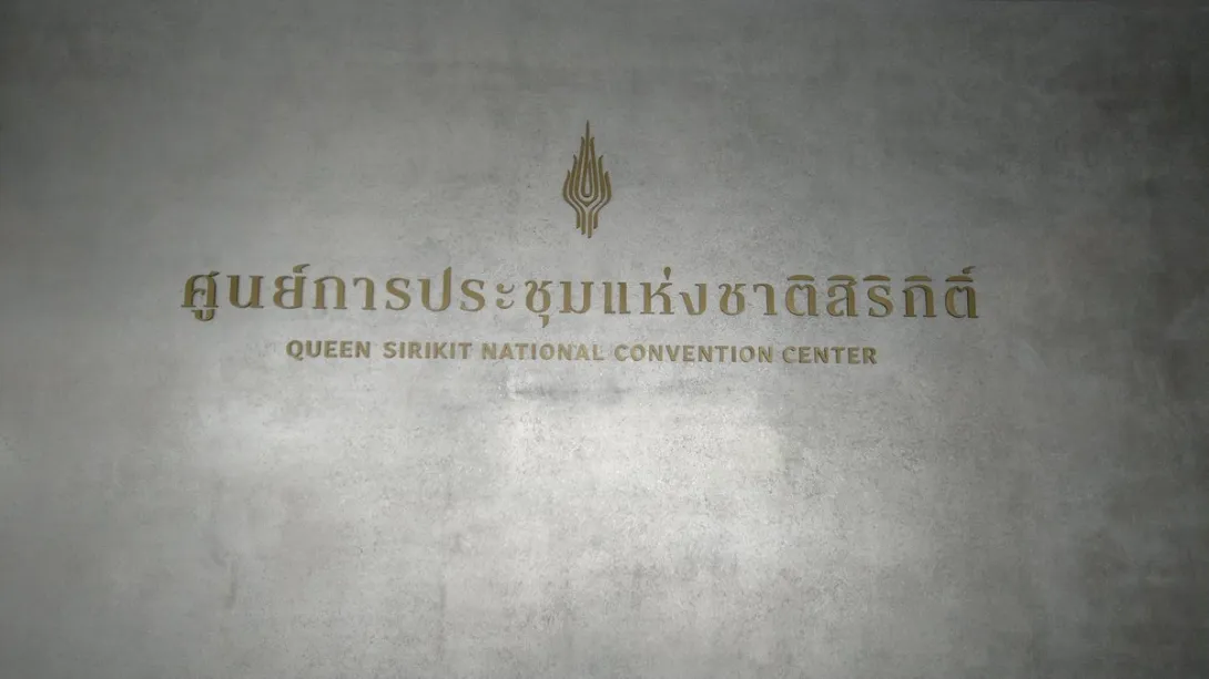 The Queen Sirikit National Convention Center sign in Bangkok, the venue for the 2026 IMF and World Bank annual meetings.